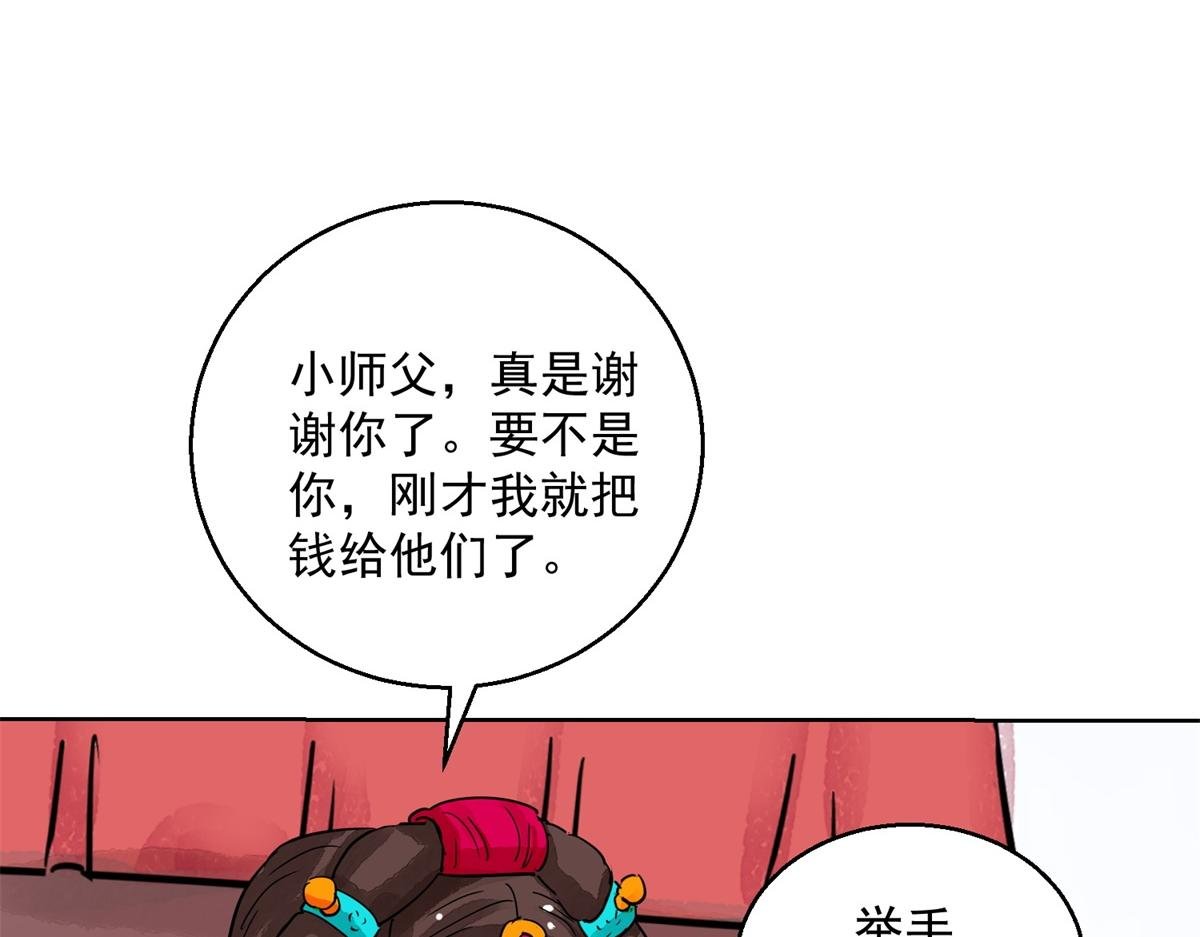 第129话 赌王之子（五）