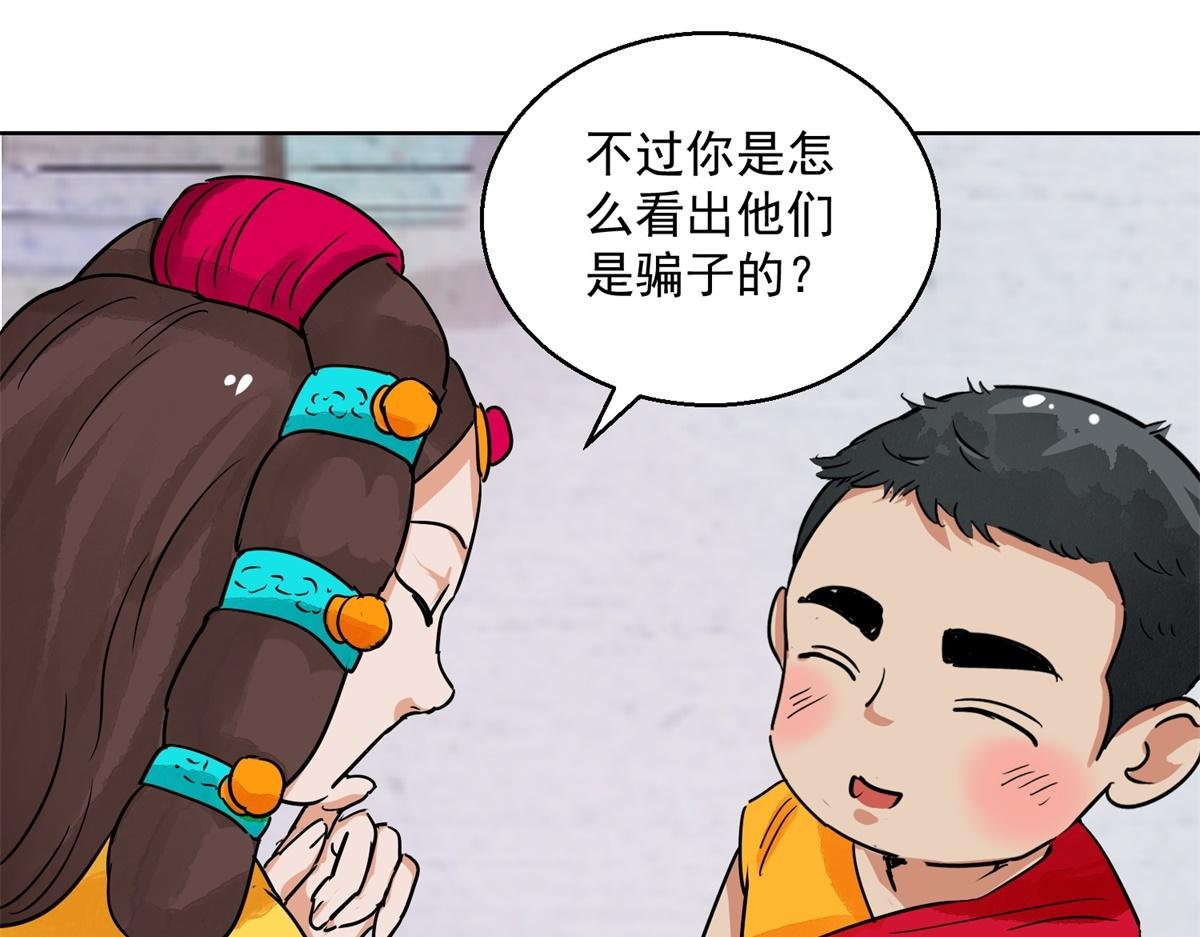 第129话 赌王之子（五）