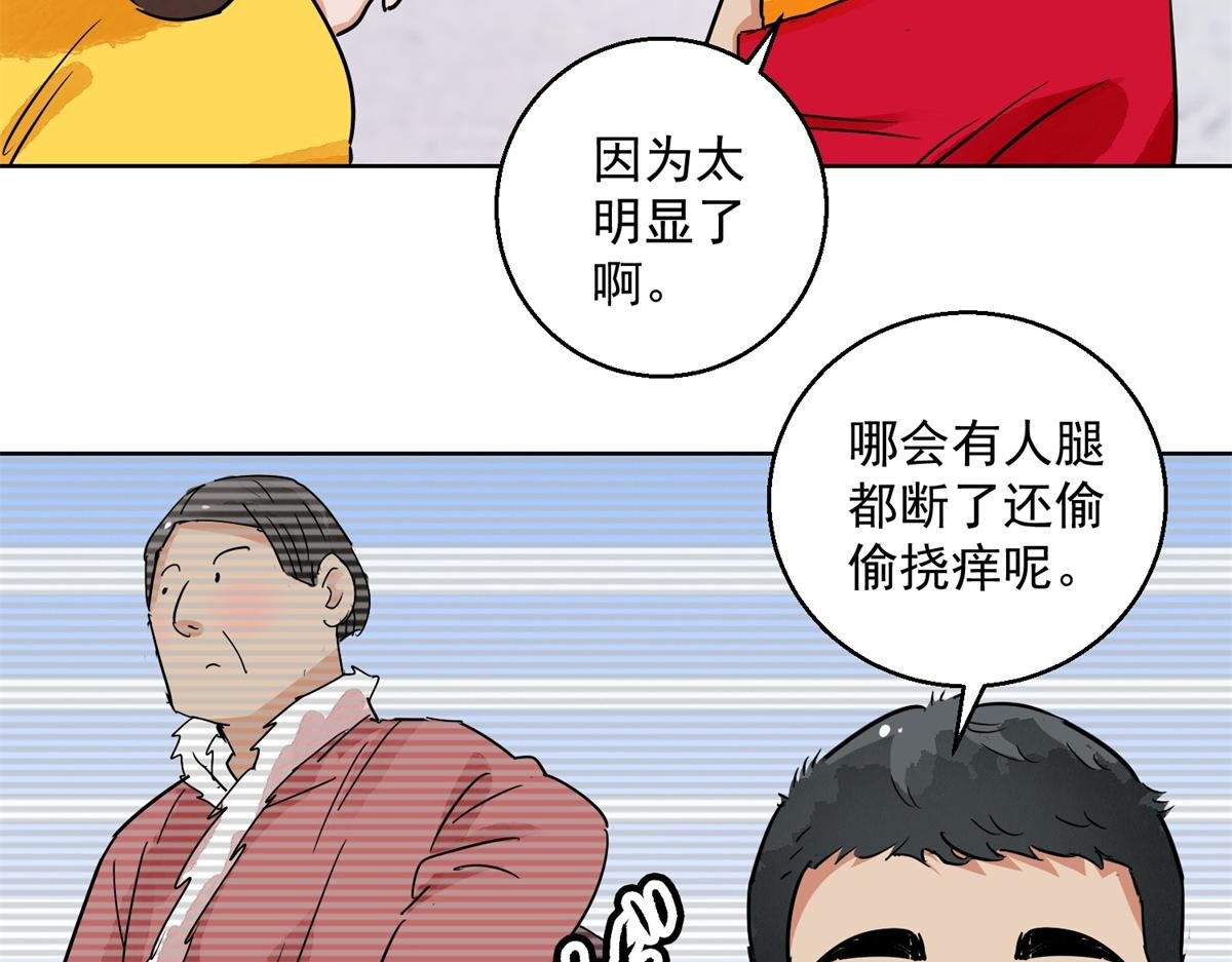 第129话 赌王之子（五）