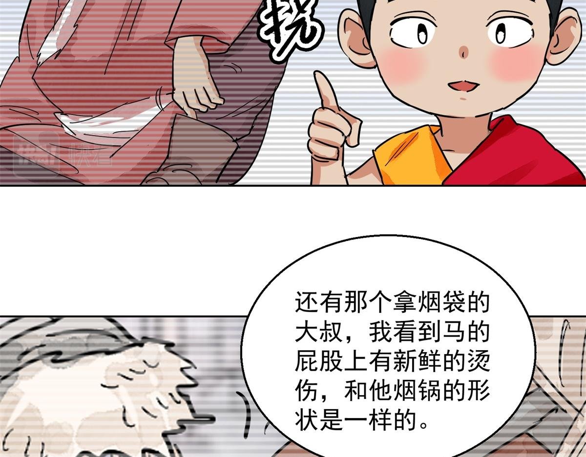 第129话 赌王之子（五）