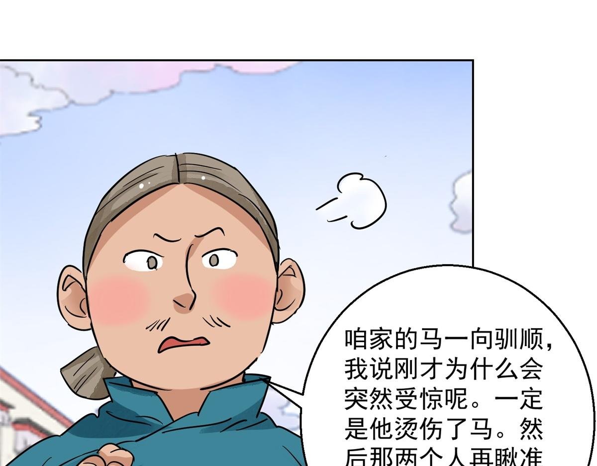 第129话 赌王之子（五）