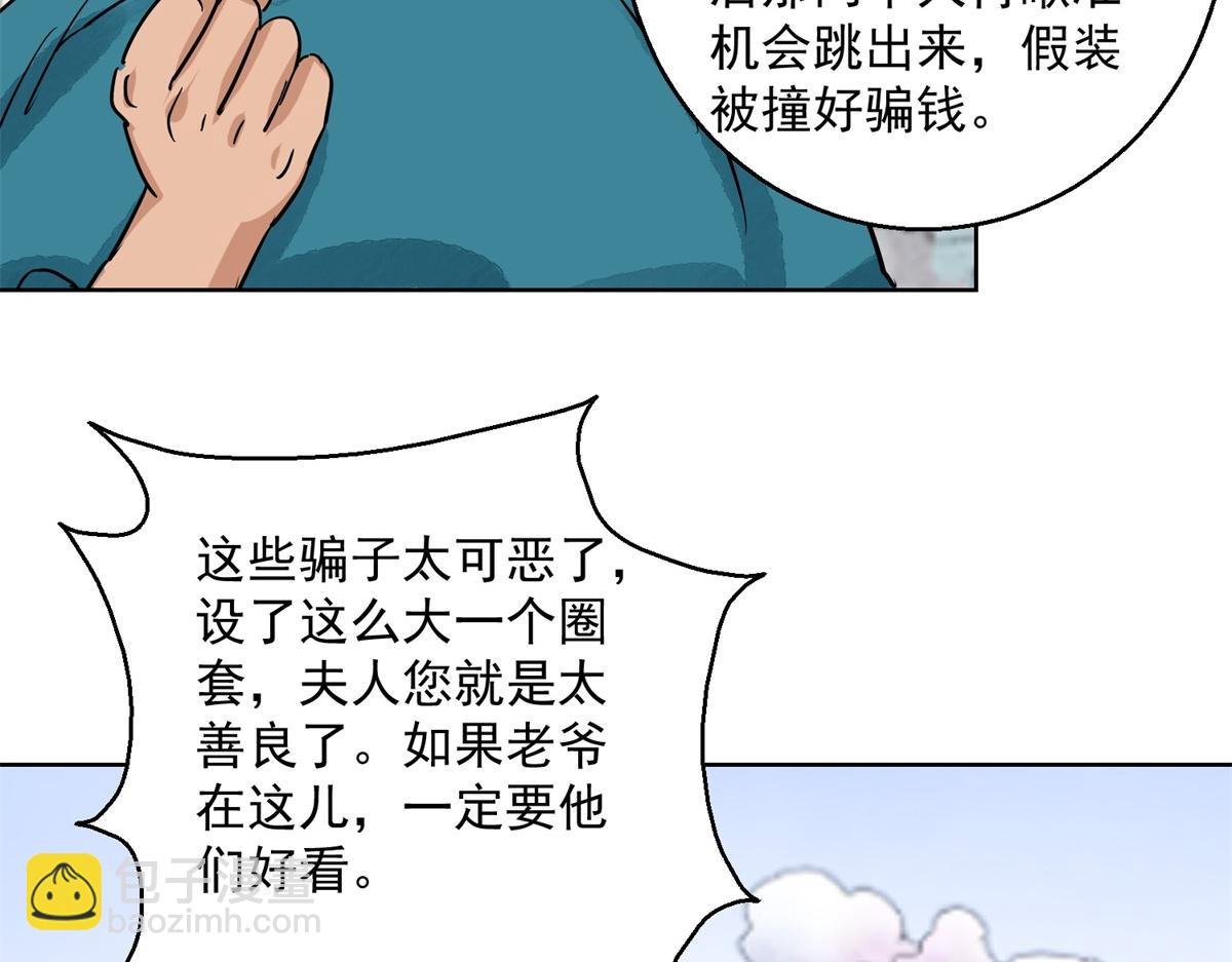 第129话 赌王之子（五）