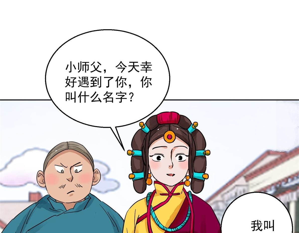 第129话 赌王之子（五）