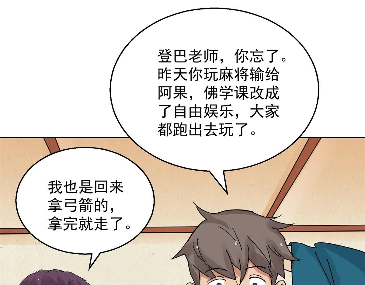第130话 赌王之子（六）