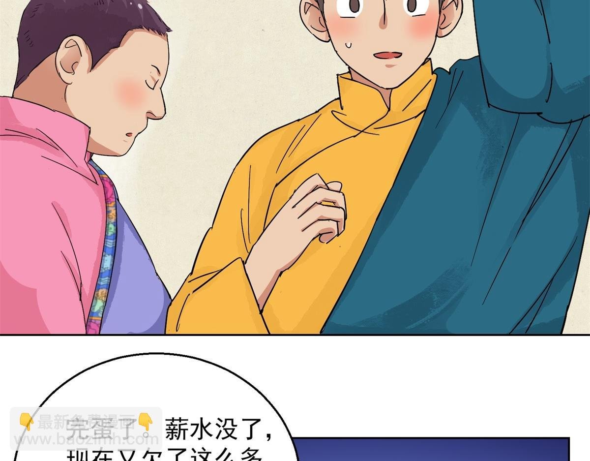 第130话 赌王之子（六）