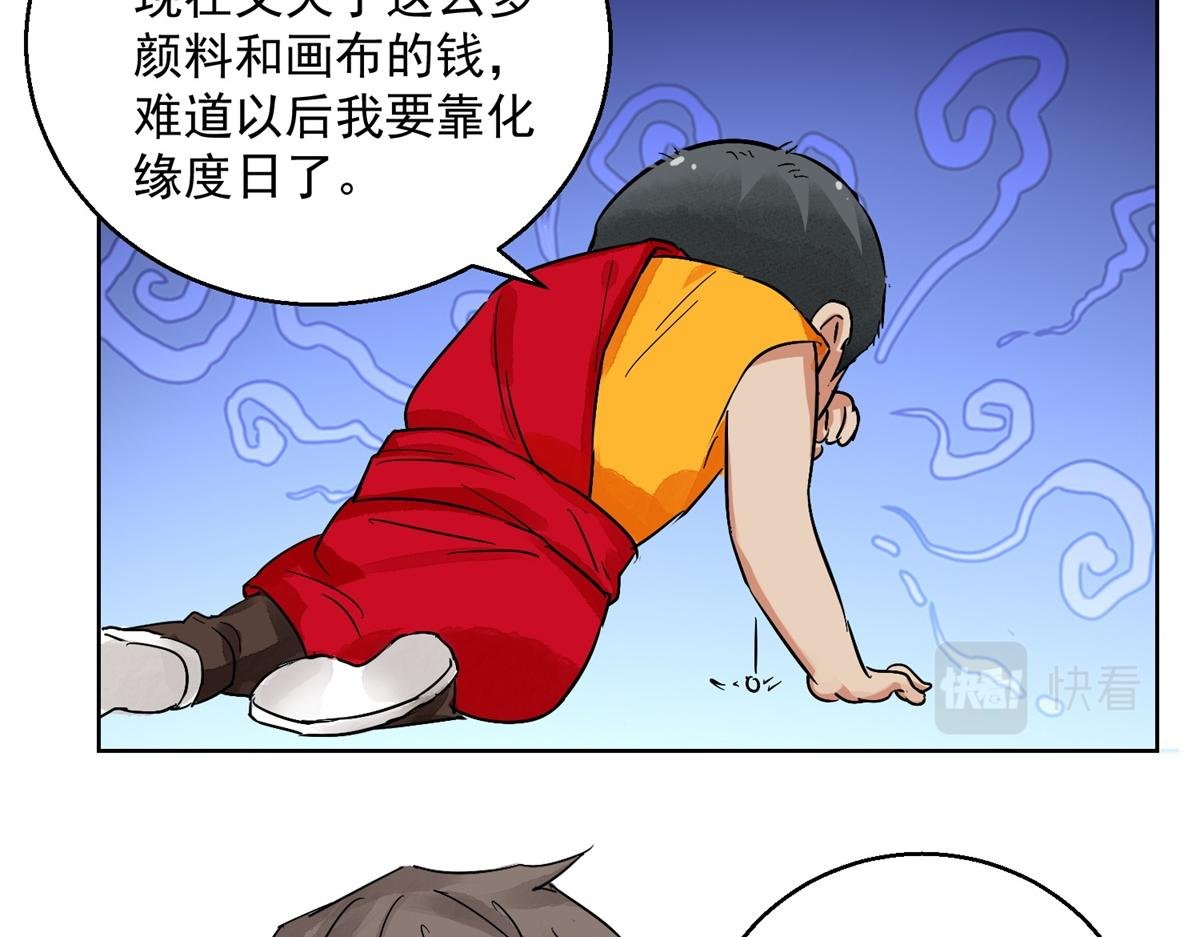 第130话 赌王之子（六）