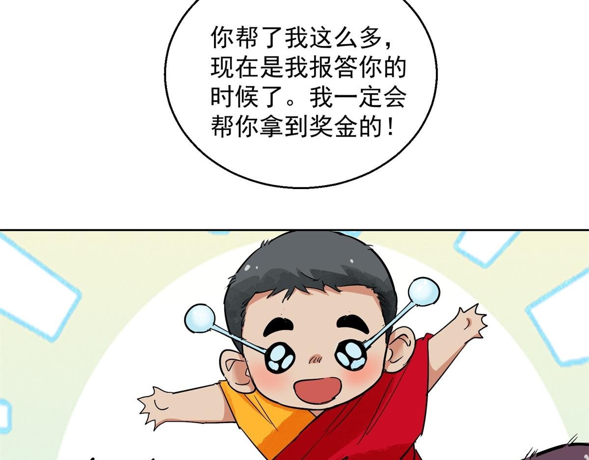第130话 赌王之子（六）