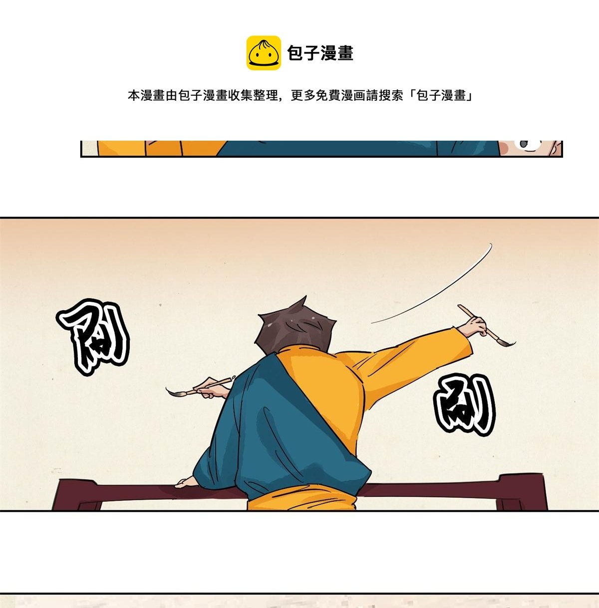 第130话 赌王之子（六）