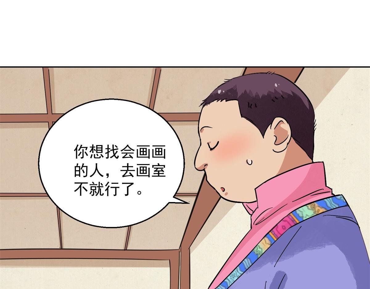 第130话 赌王之子（六）
