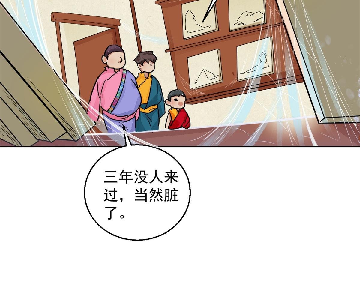 第130话 赌王之子（六）