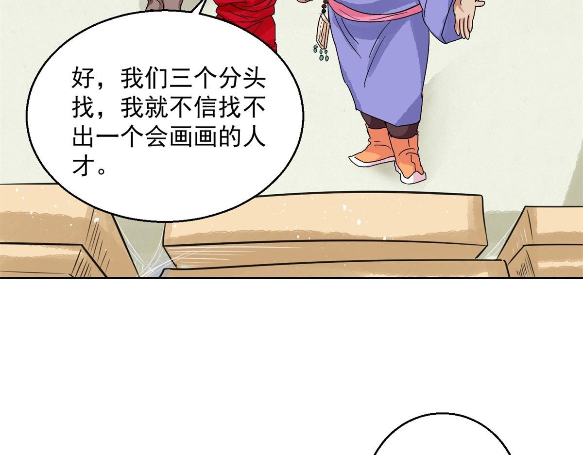 第130话 赌王之子（六）