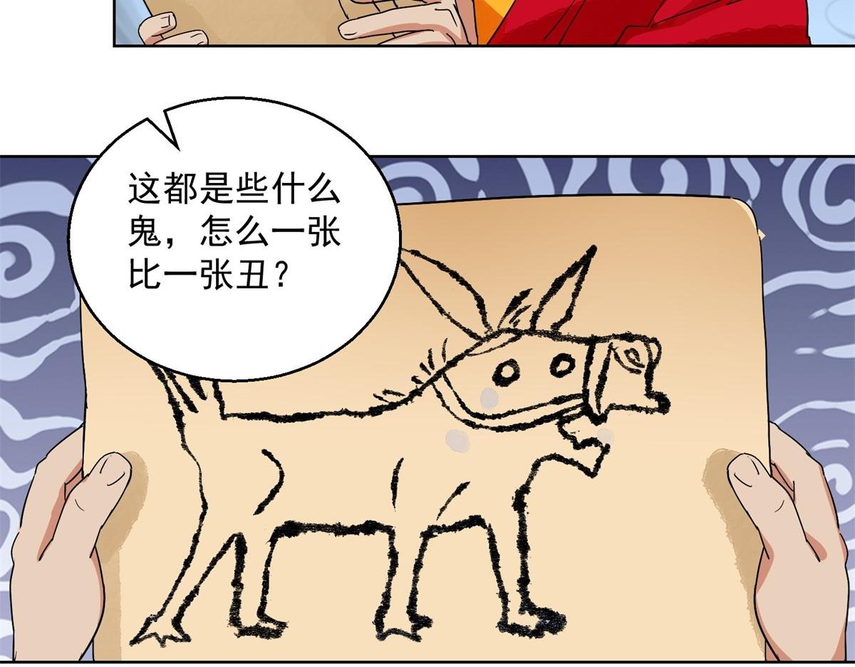 第130话 赌王之子（六）