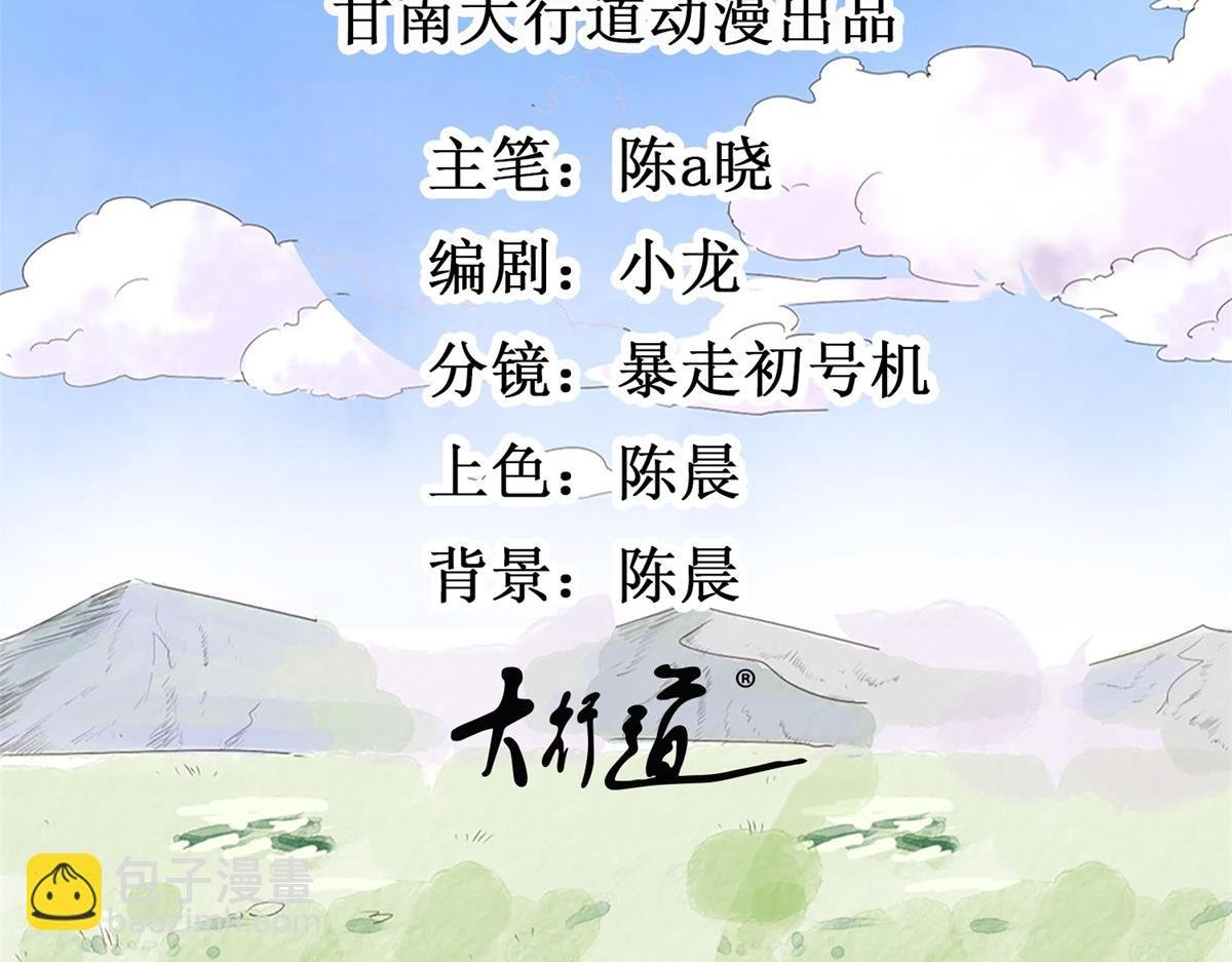 第131话 赌王之子（七）