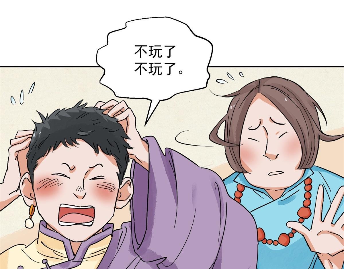 第131话 赌王之子（七）