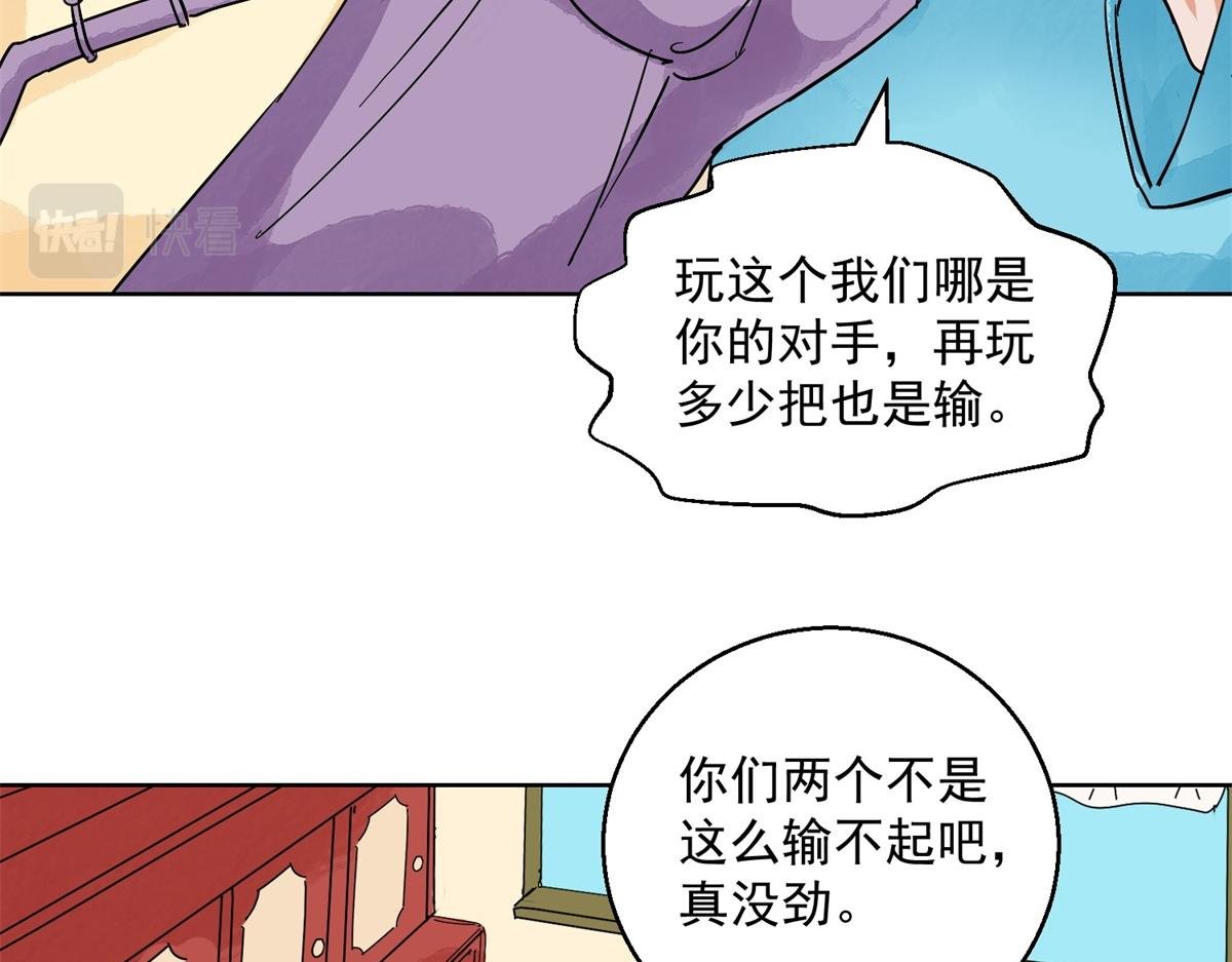 第131话 赌王之子（七）