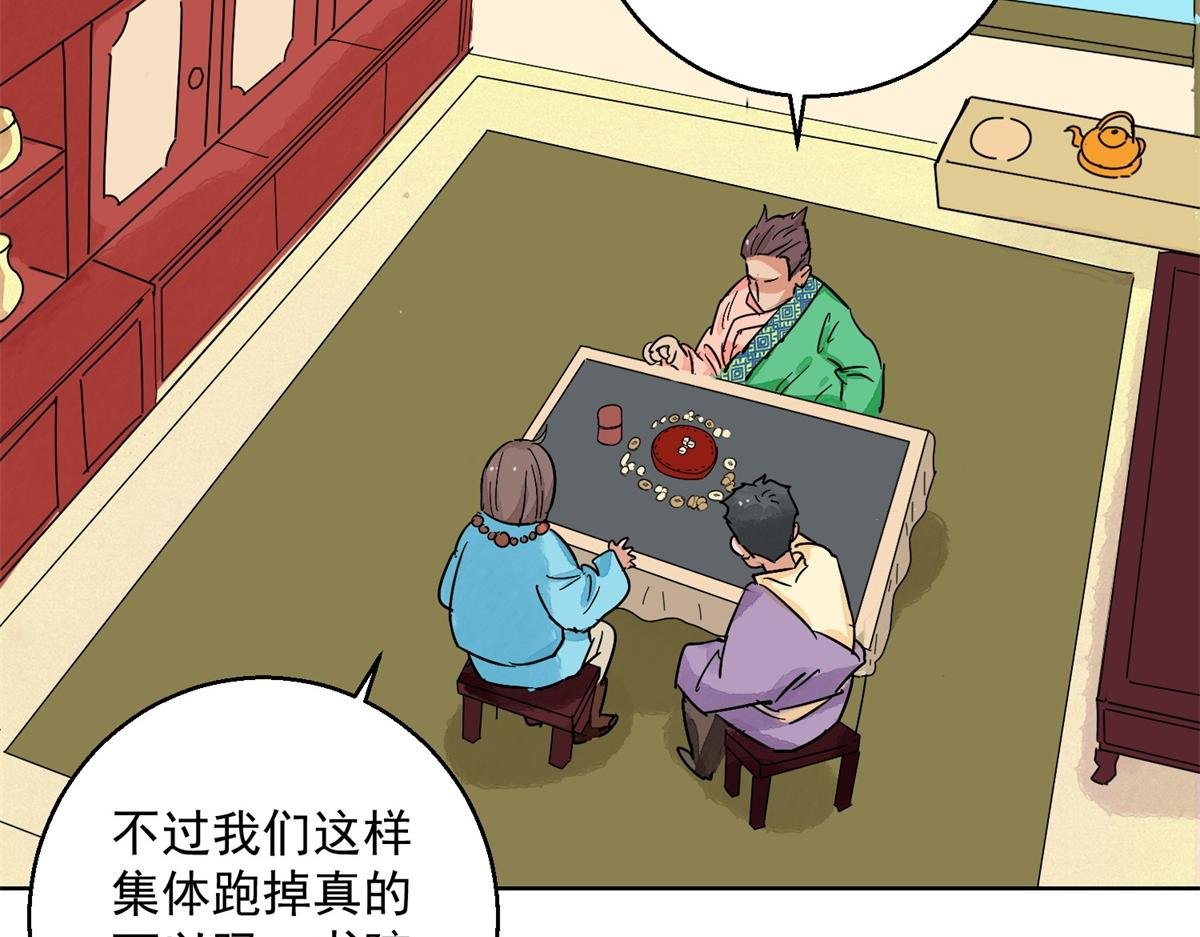第131话 赌王之子（七）