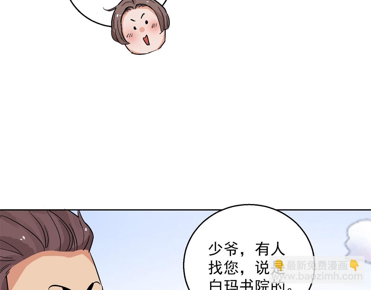 第131话 赌王之子（七）