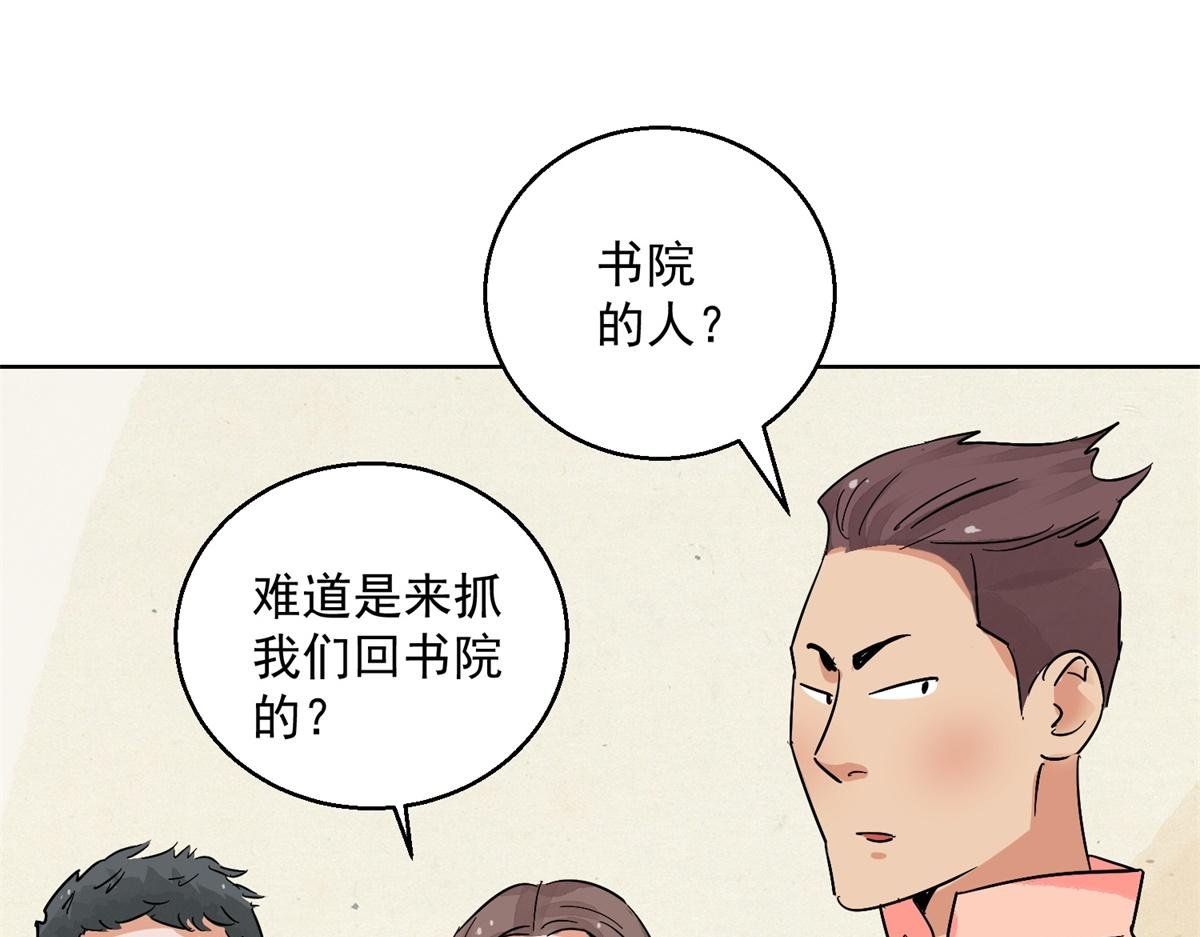 第131话 赌王之子（七）