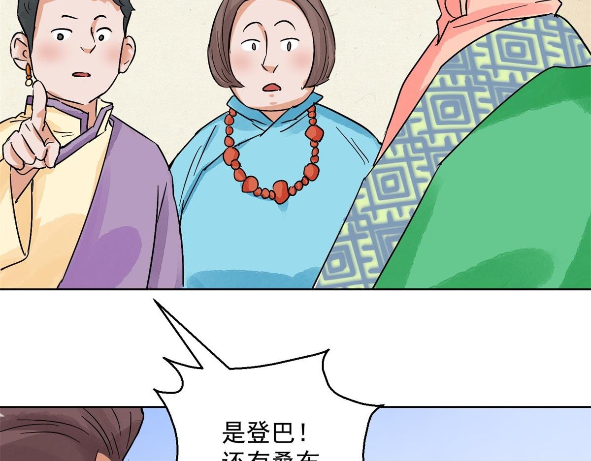 第131话 赌王之子（七）