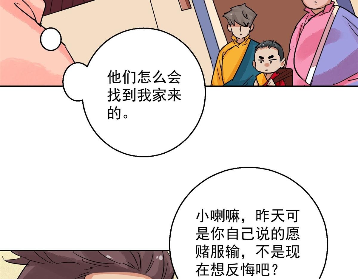 第131话 赌王之子（七）