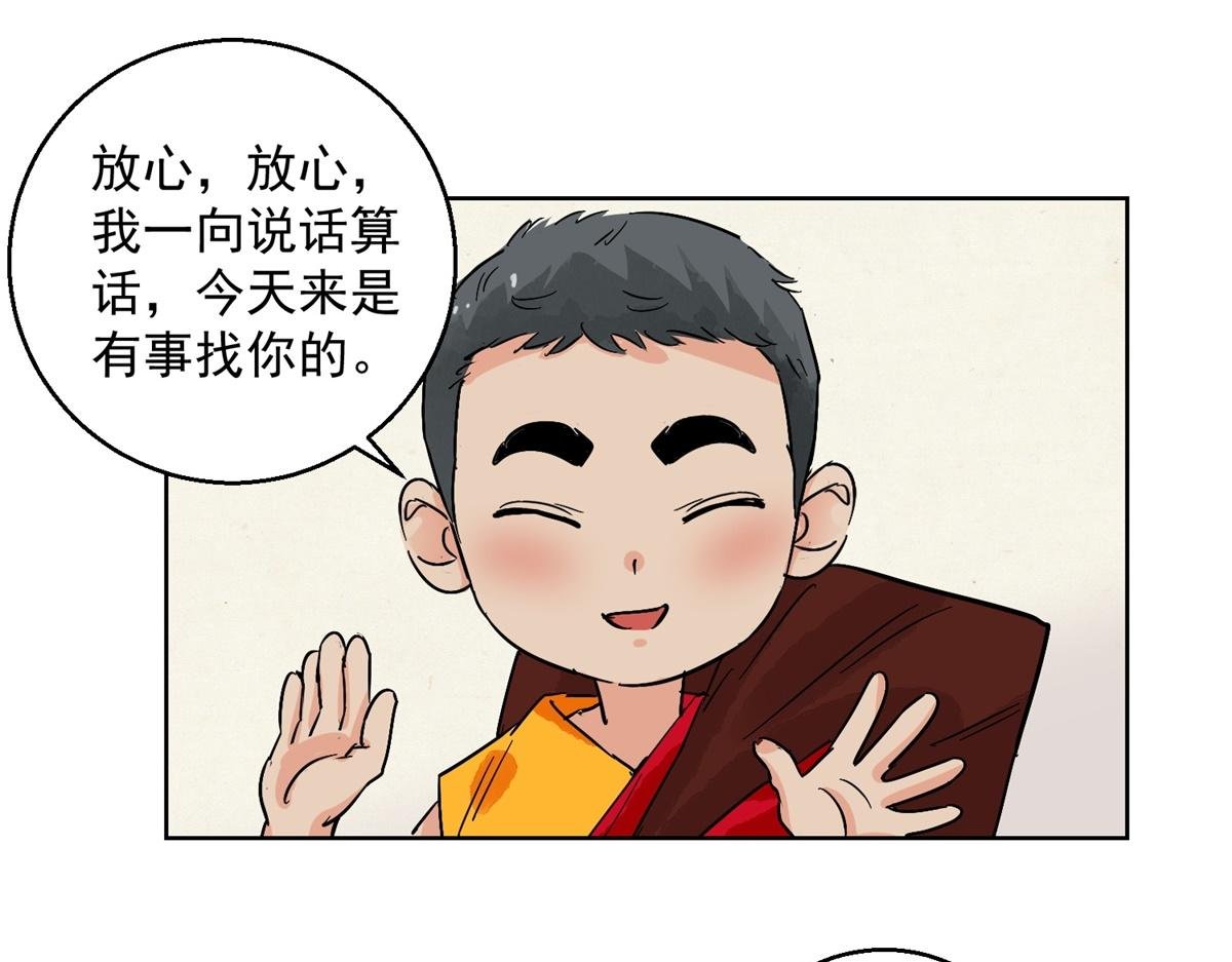 第131话 赌王之子（七）