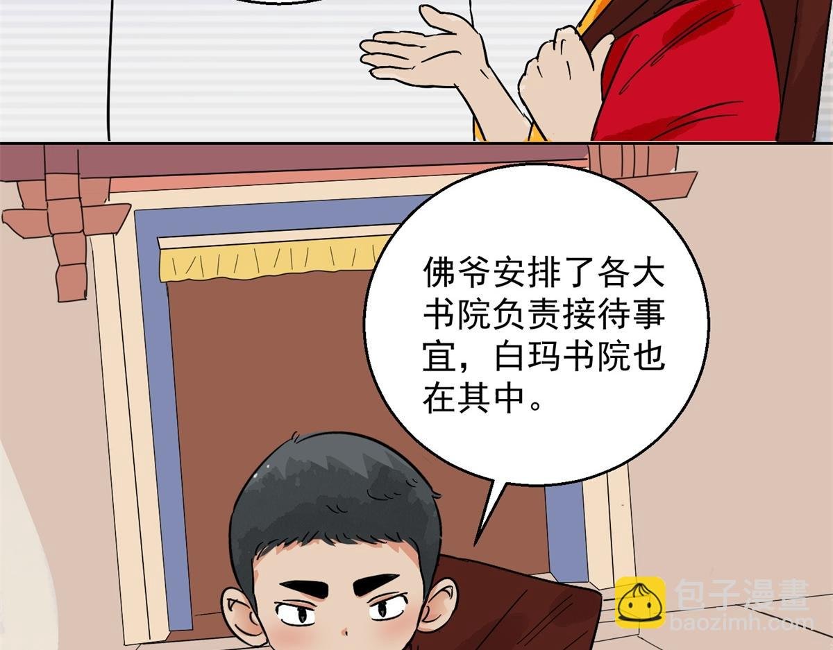 第131话 赌王之子（七）