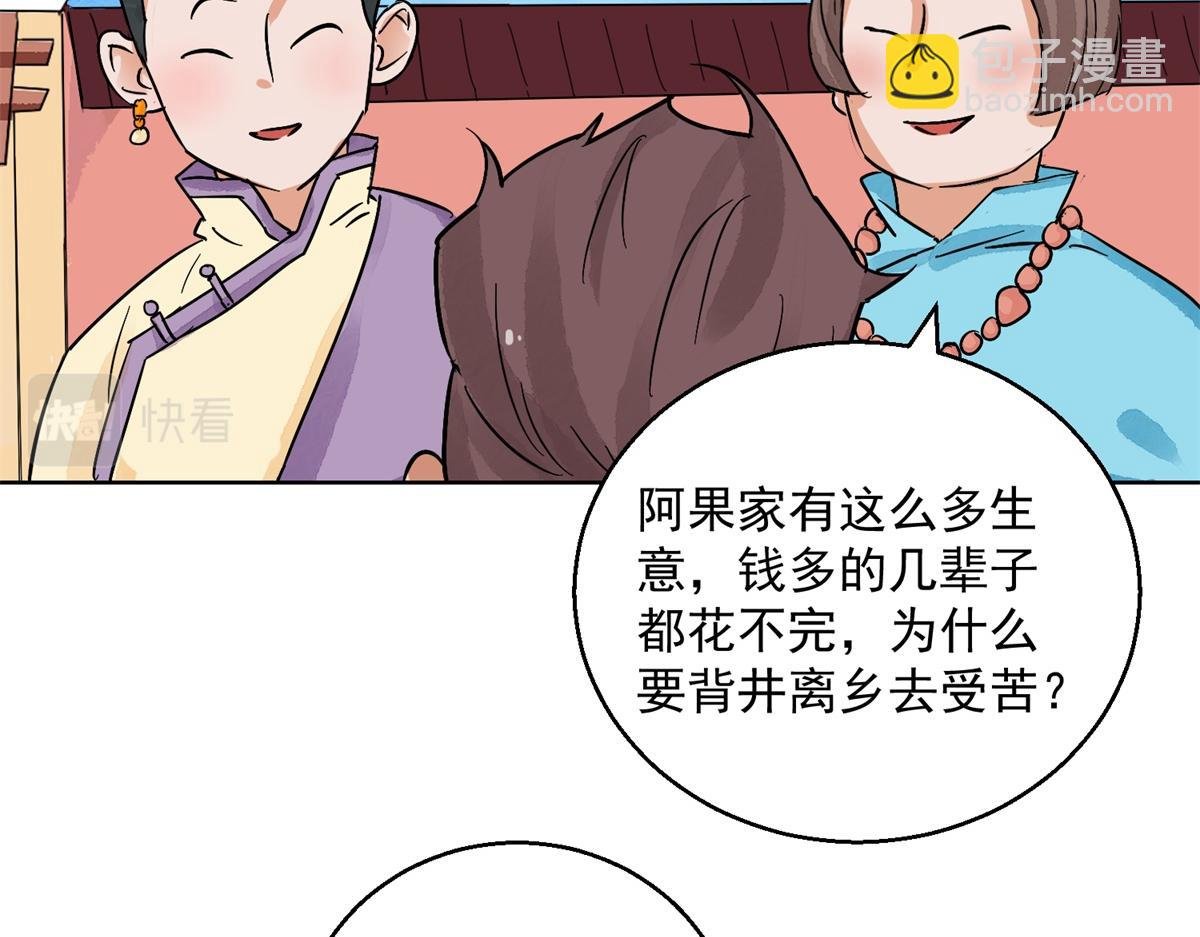 第131话 赌王之子（七）