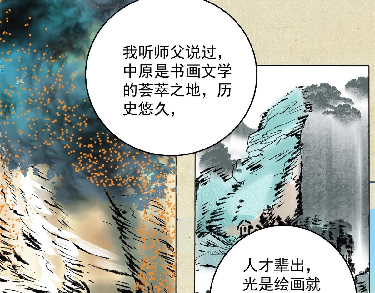第131话 赌王之子（七）