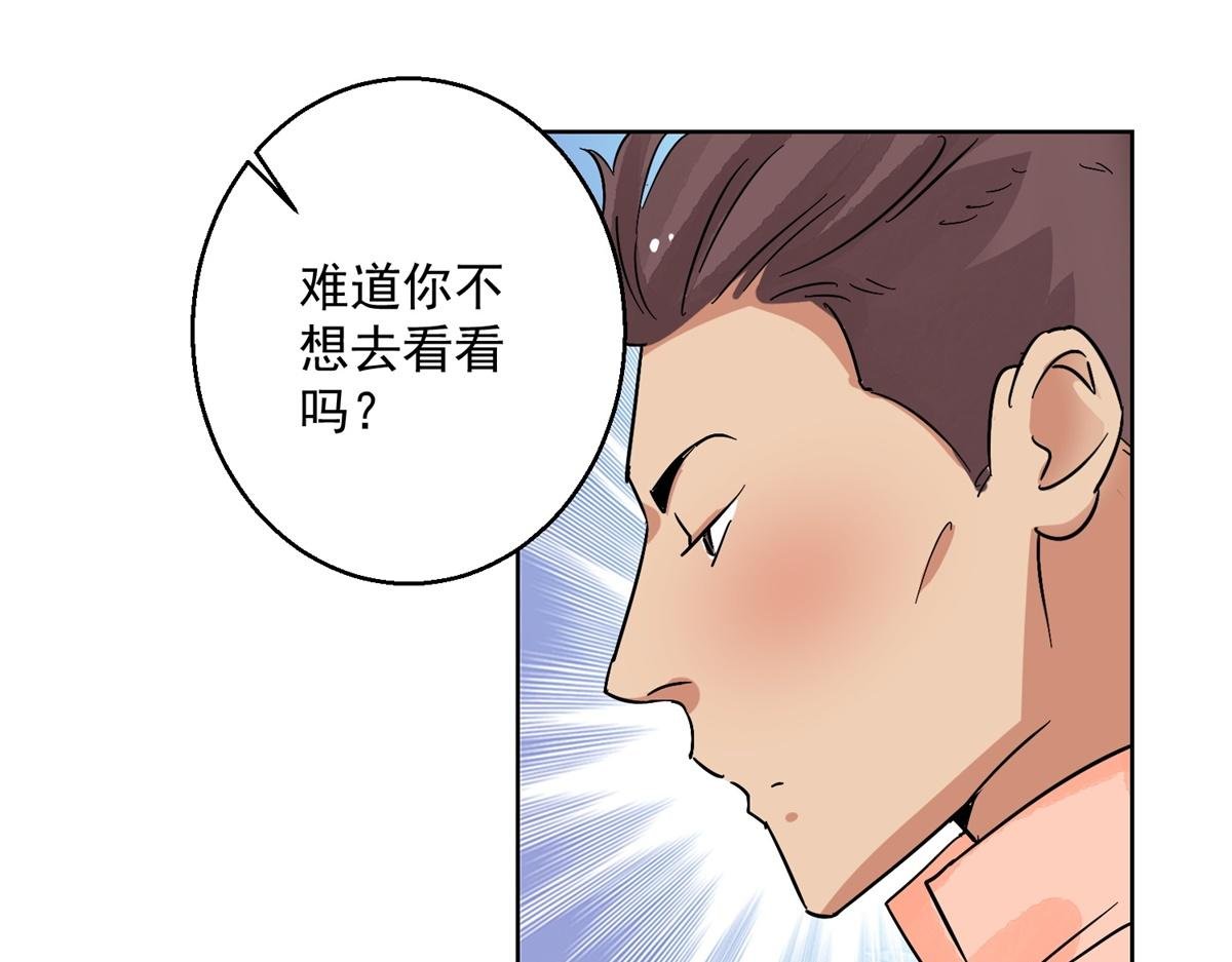第131话 赌王之子（七）