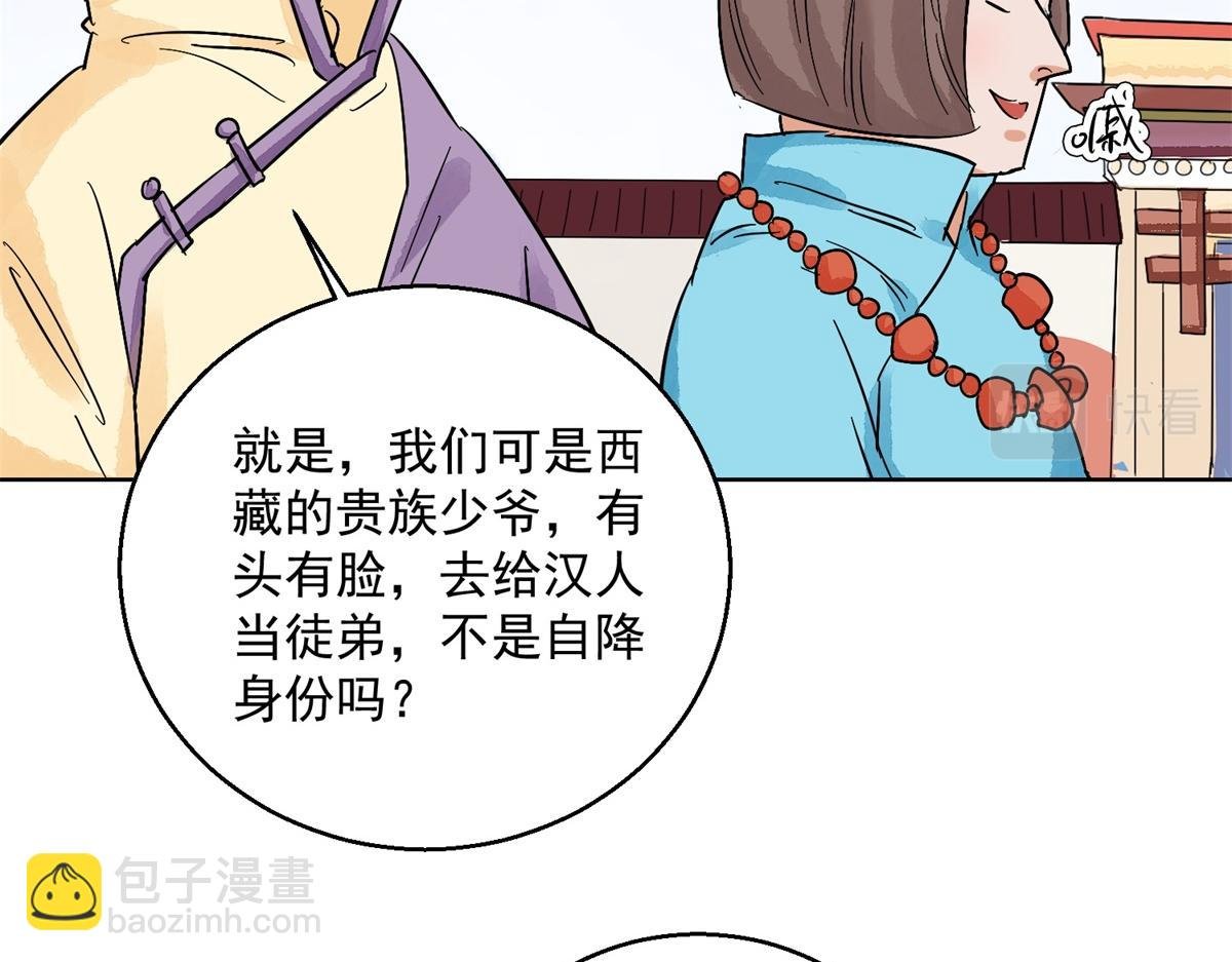 第131话 赌王之子（七）