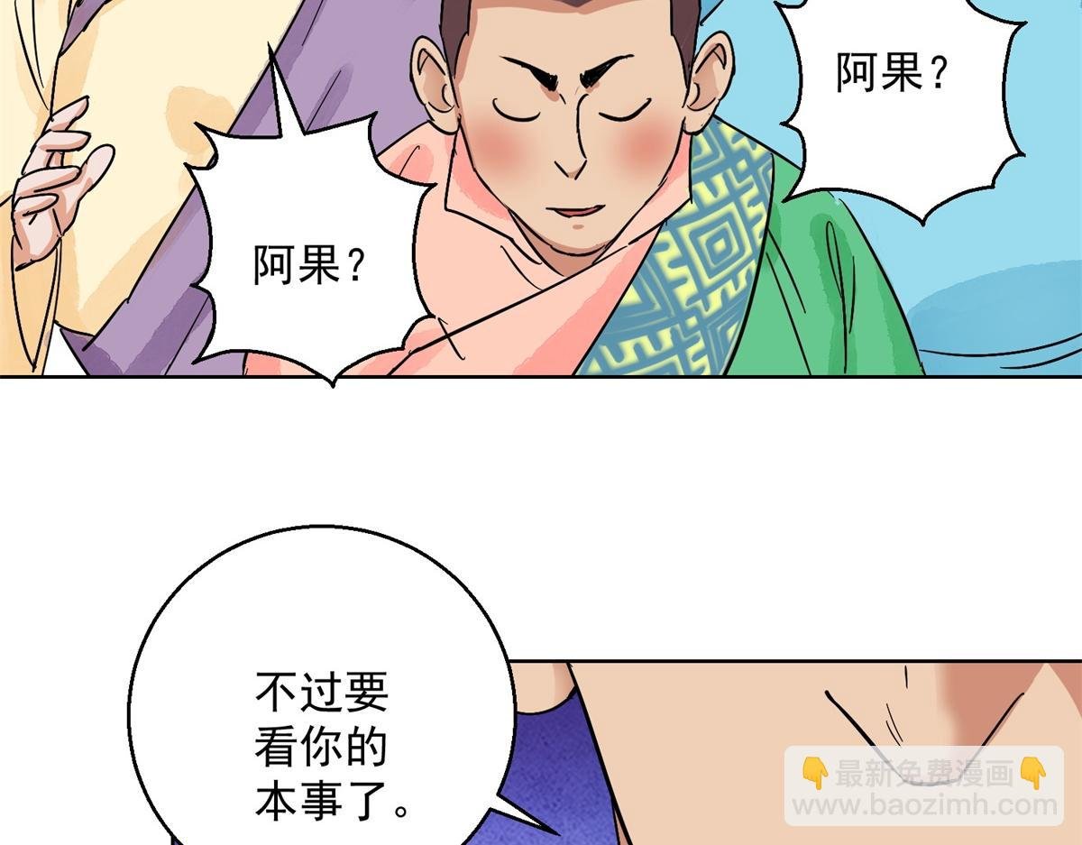 第131话 赌王之子（七）