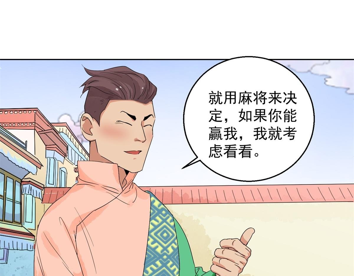 第131话 赌王之子（七）