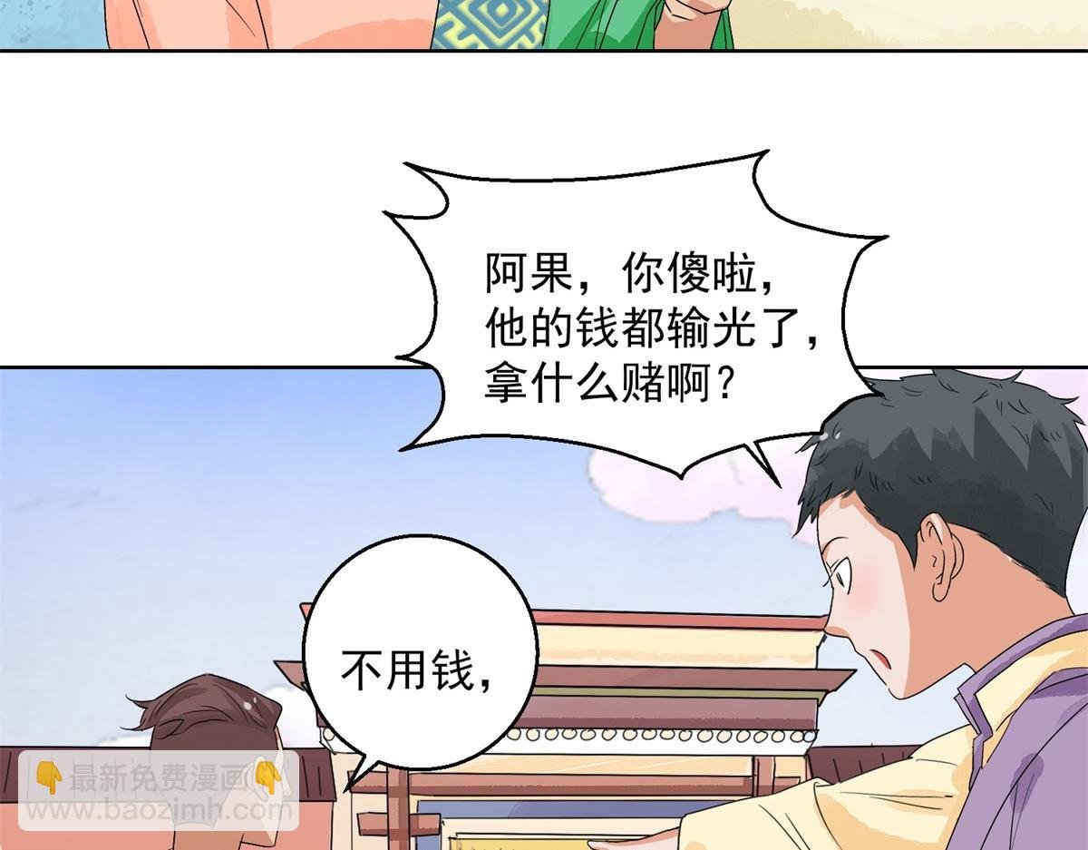 第131话 赌王之子（七）