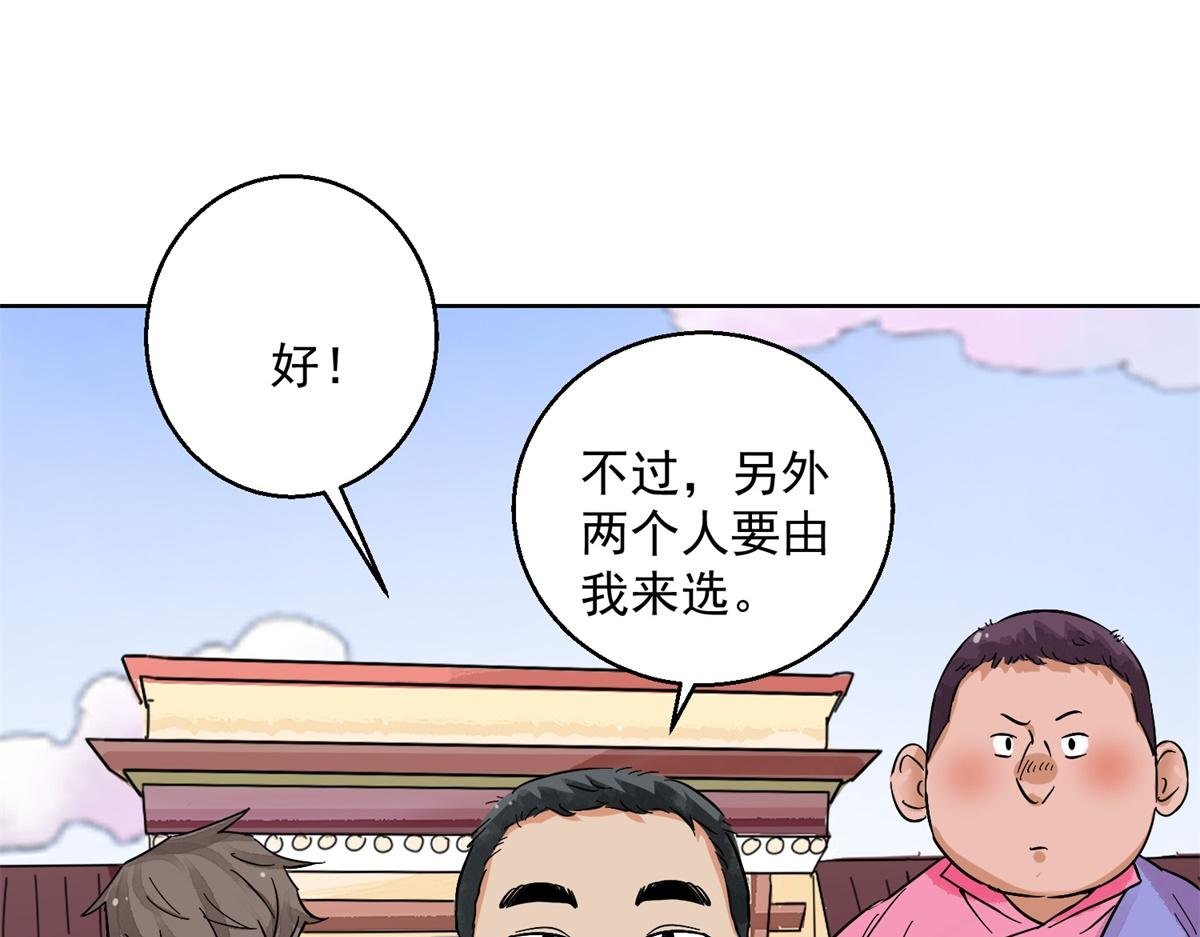 第131话 赌王之子（七）