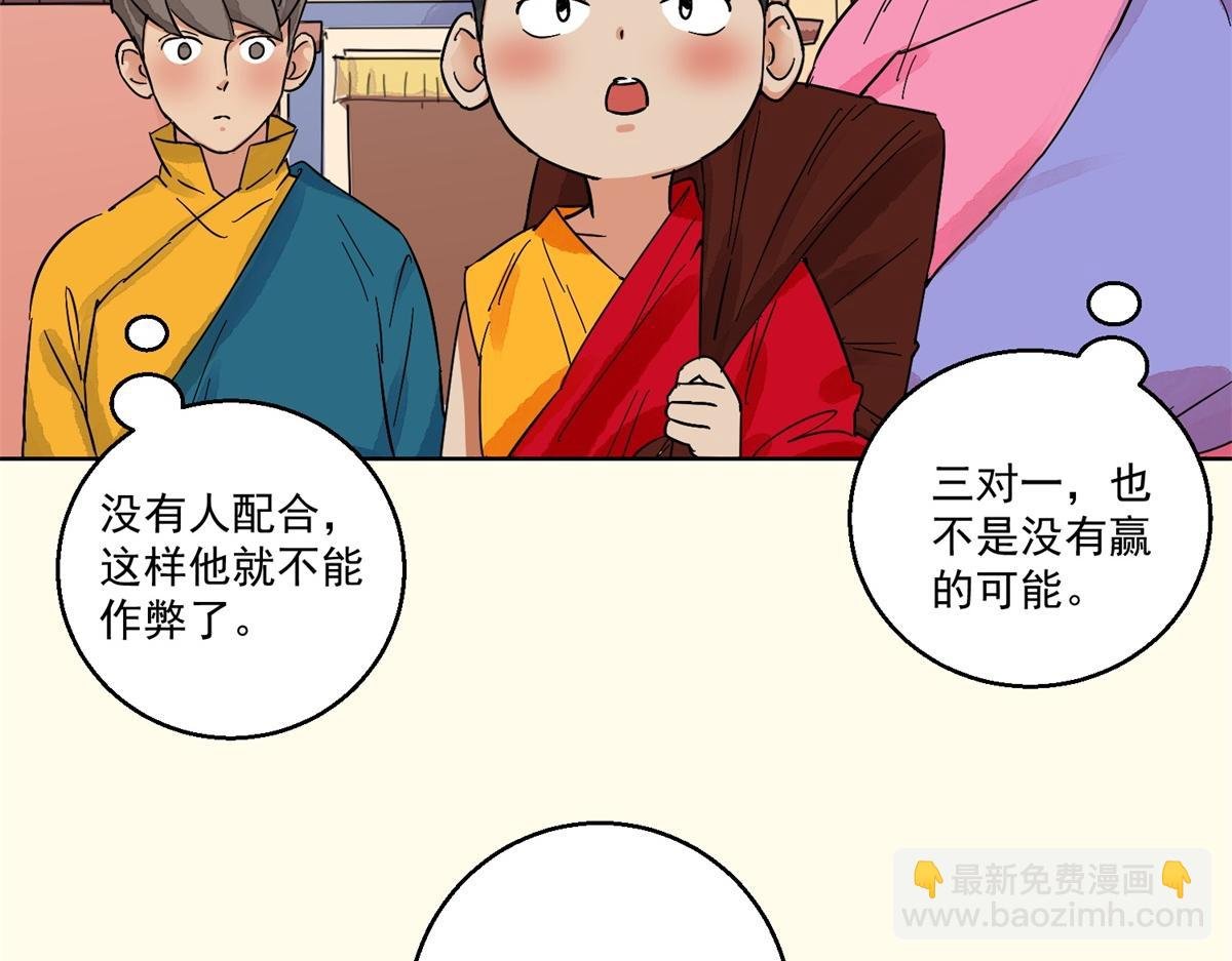 第131话 赌王之子（七）