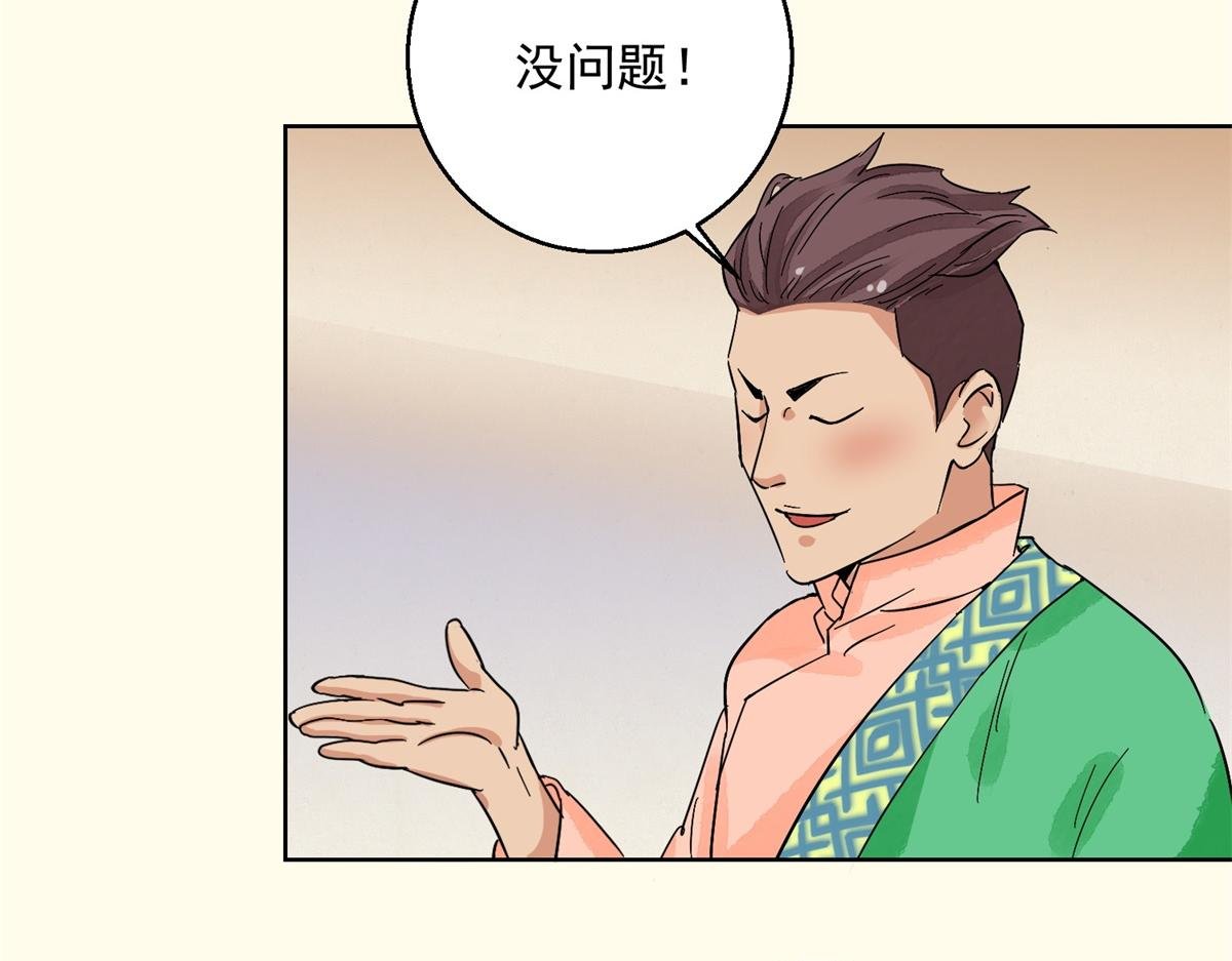 第131话 赌王之子（七）