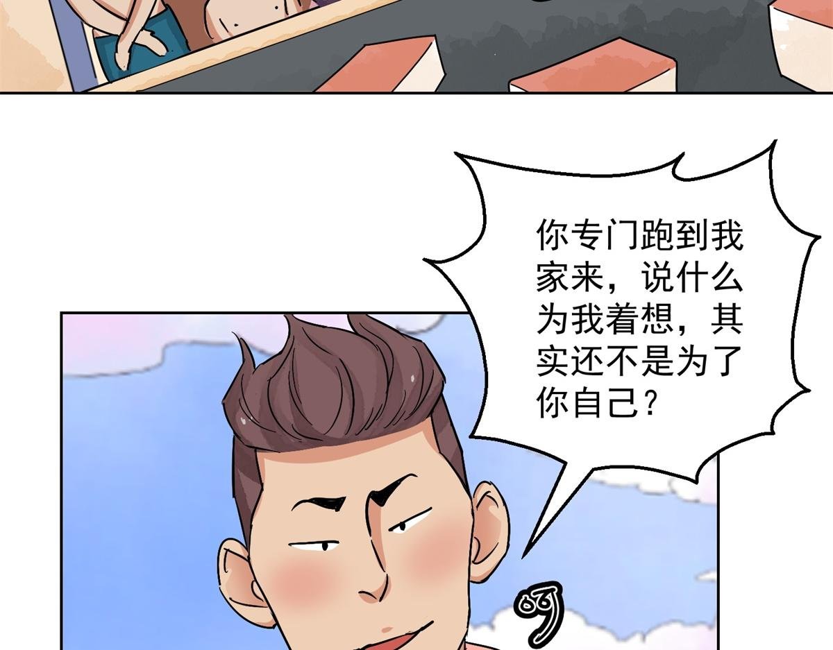 第132话 赌王之子（八）
