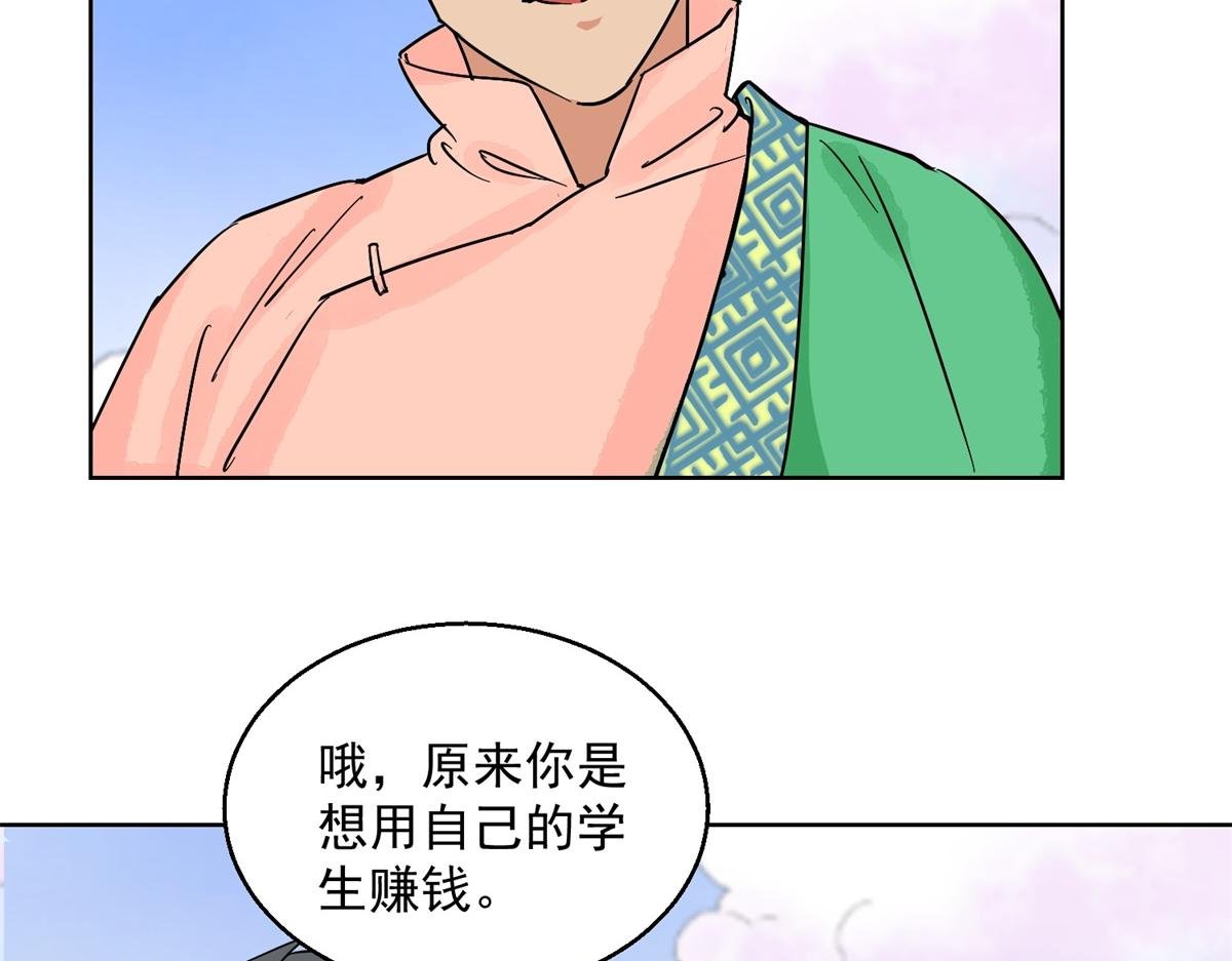 第132话 赌王之子（八）