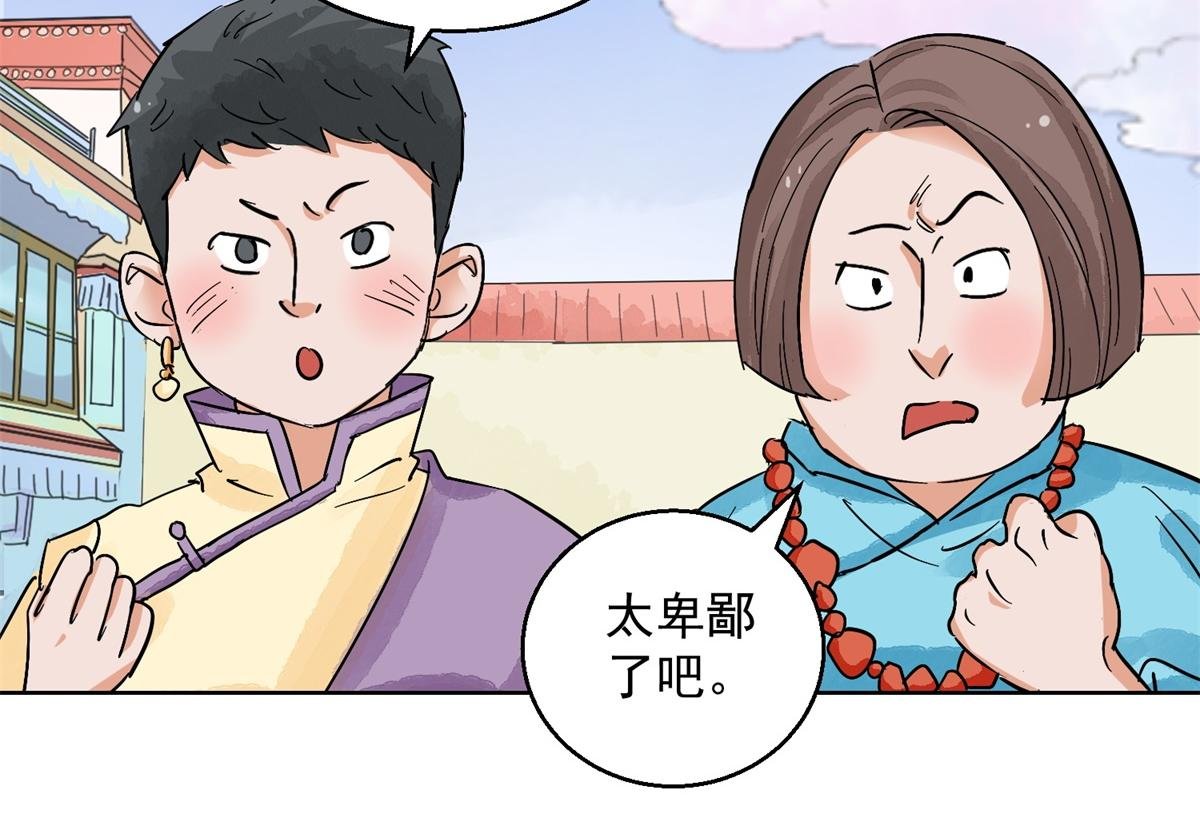 第132话 赌王之子（八）