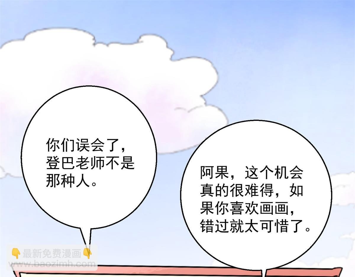 第132话 赌王之子（八）
