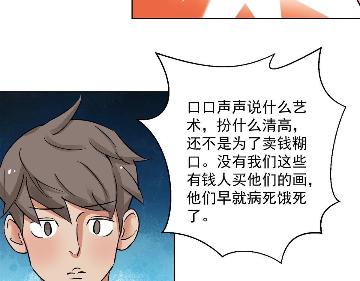 第132话 赌王之子（八）