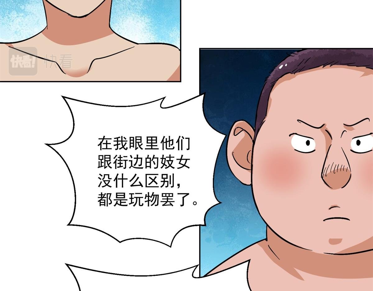 第132话 赌王之子（八）