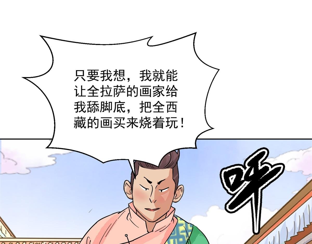 第132话 赌王之子（八）