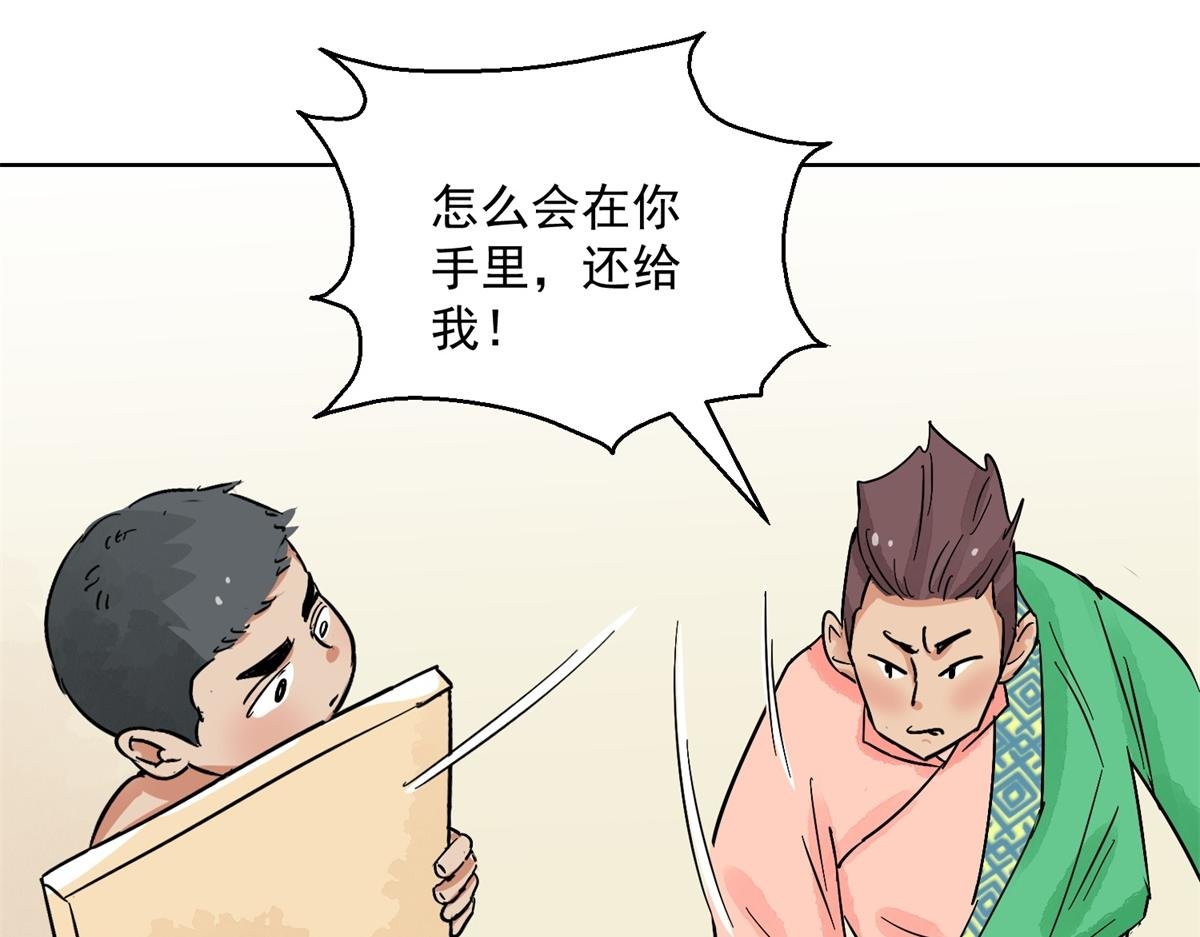 第132话 赌王之子（八）