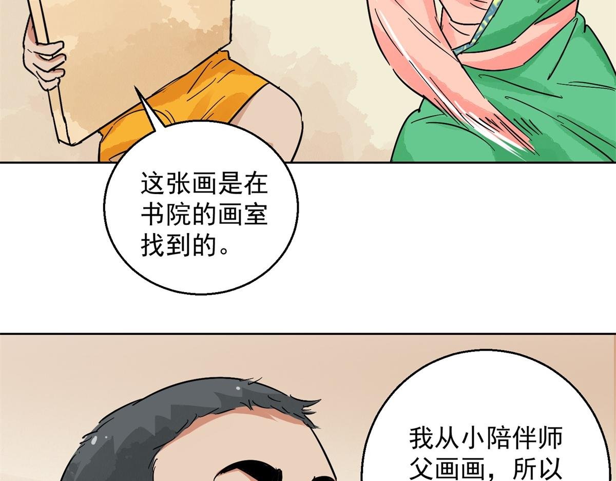 第132话 赌王之子（八）