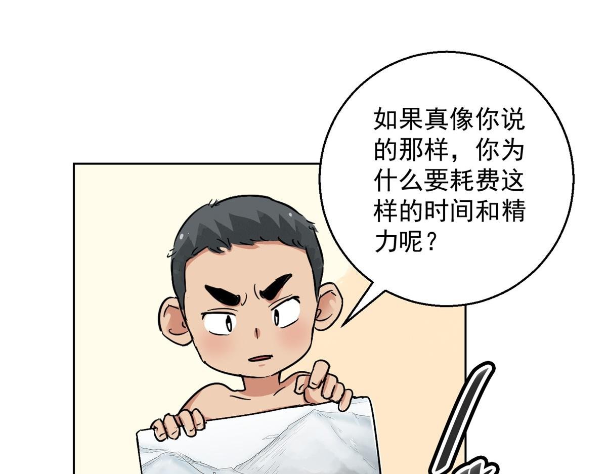 第132话 赌王之子（八）