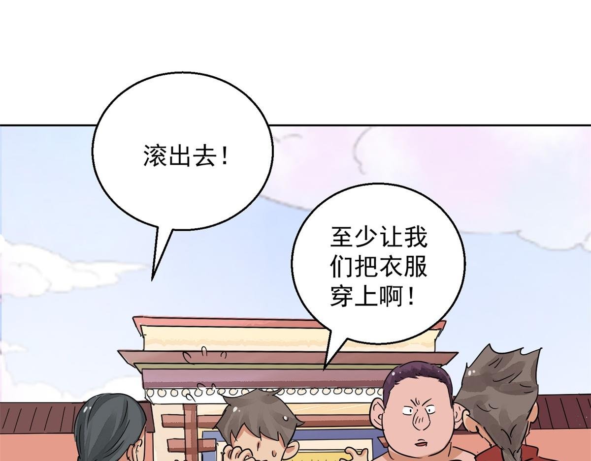 第132话 赌王之子（八）