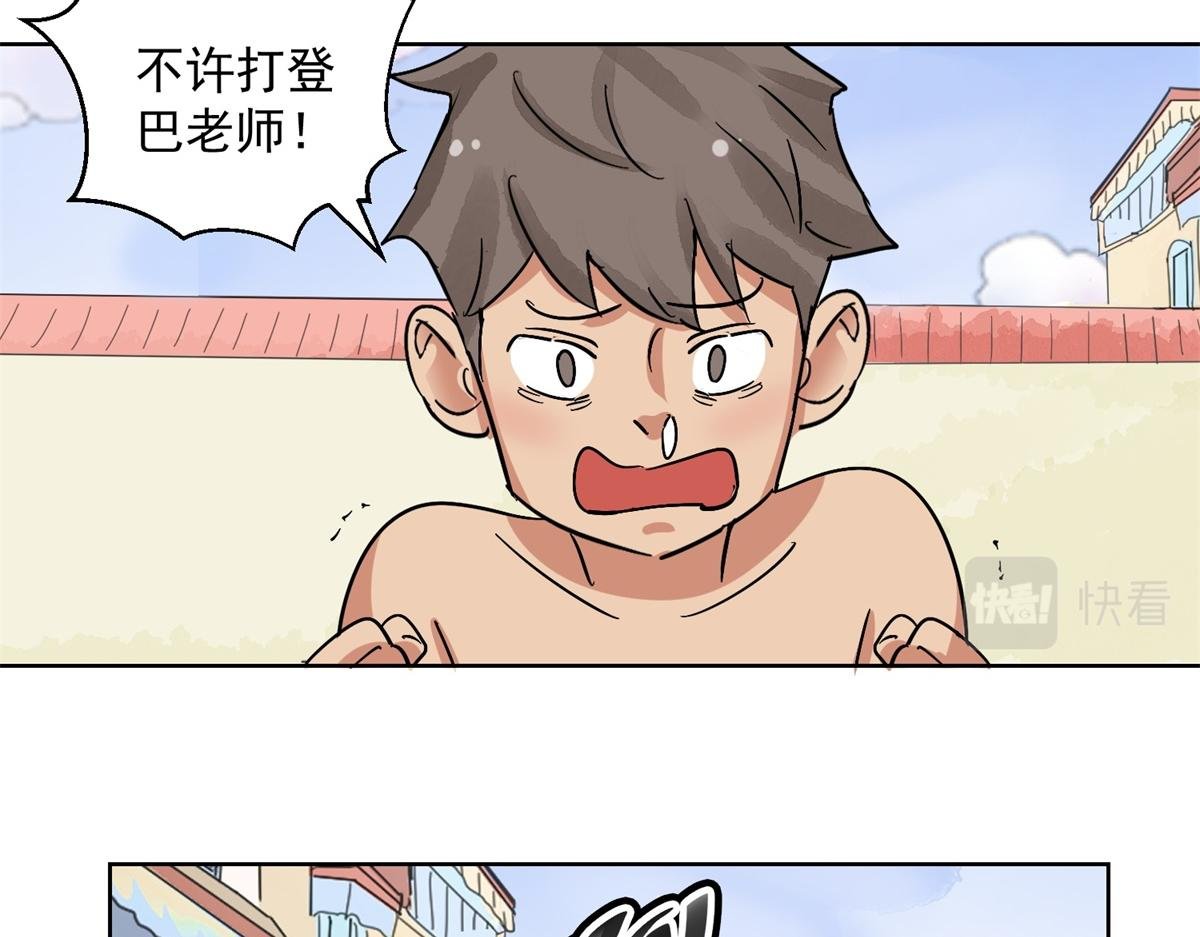 第132话 赌王之子（八）
