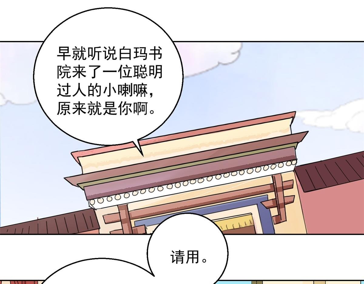 第133话 赌王之子（九）