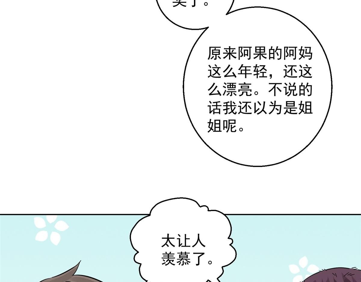 第133话 赌王之子（九）